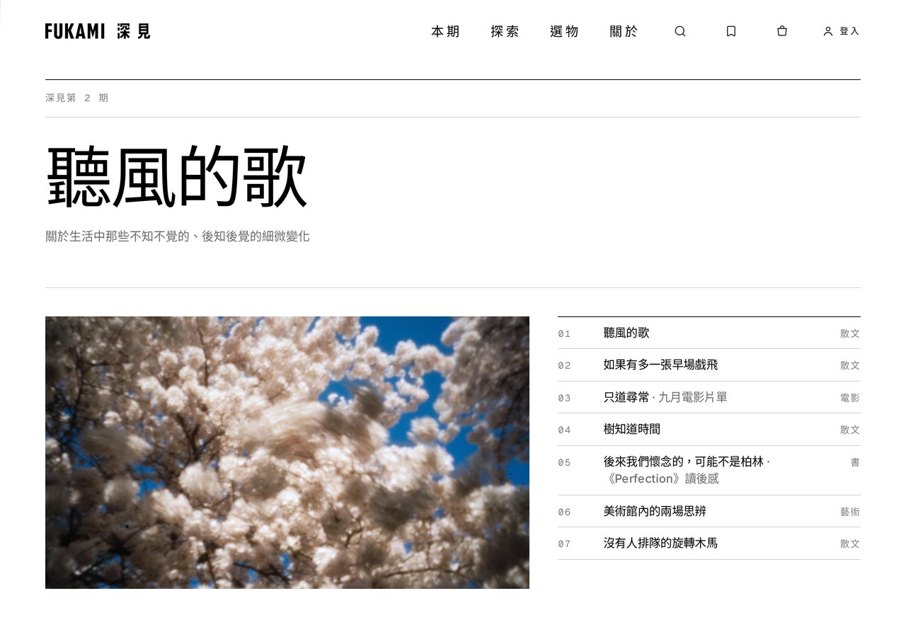 The FUKAMI publication homepage
